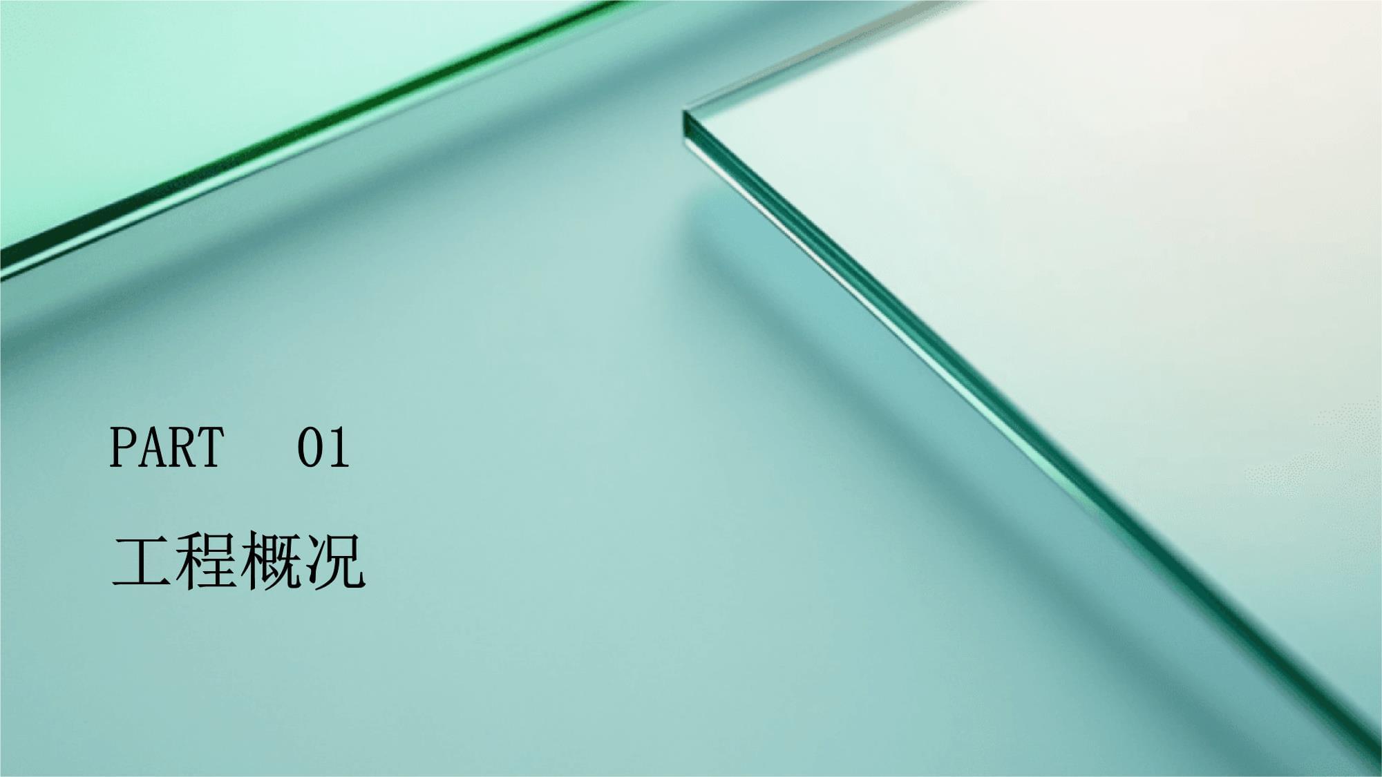 園林綠化工程竣工匯報